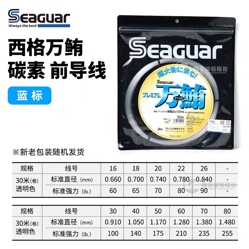 Original Seaguar 100% Fluoroca - огляд і ціна Fluorocarbon Line